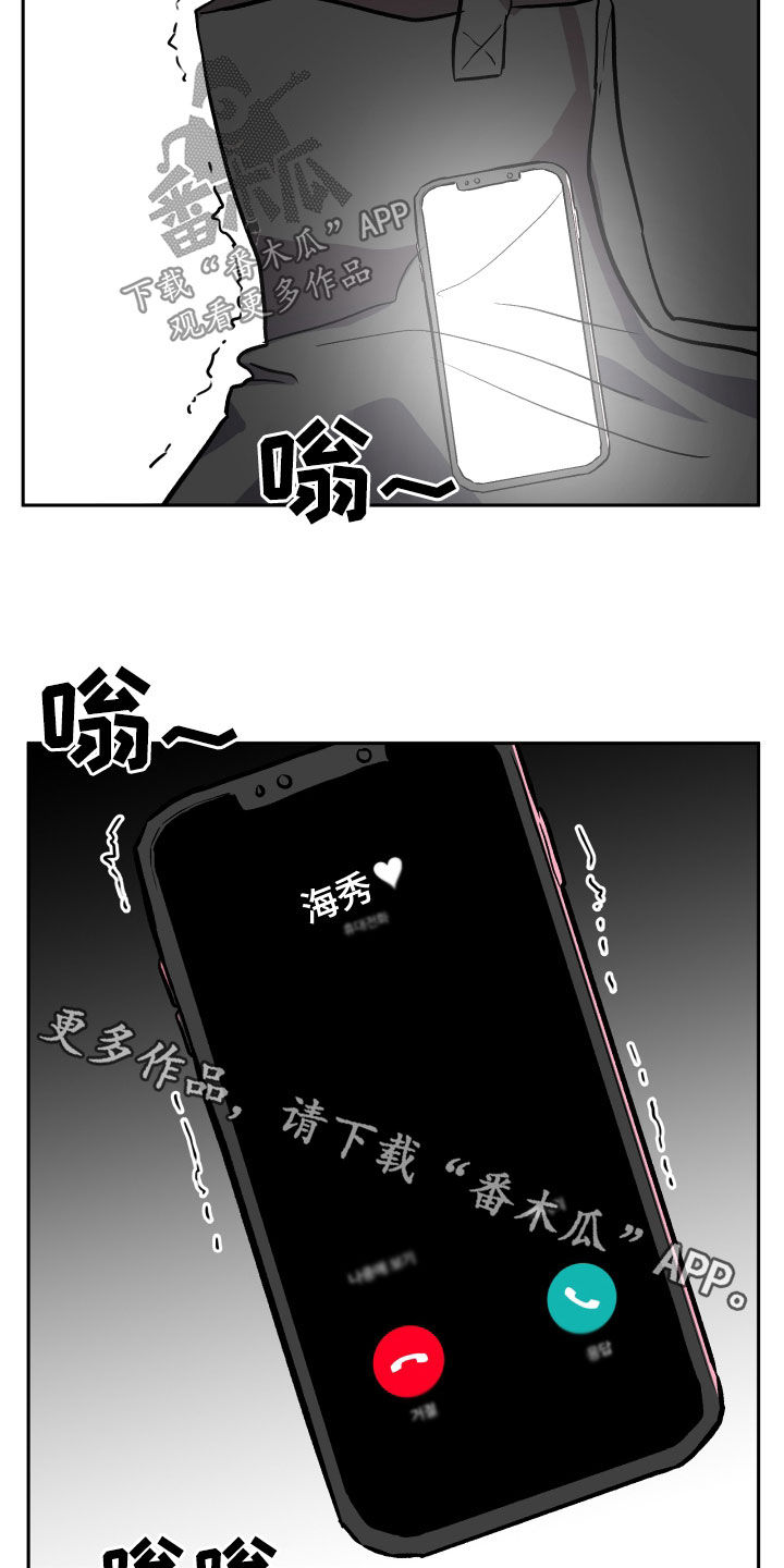 旅行作家有哪些人漫画,第39章：转换心情2图