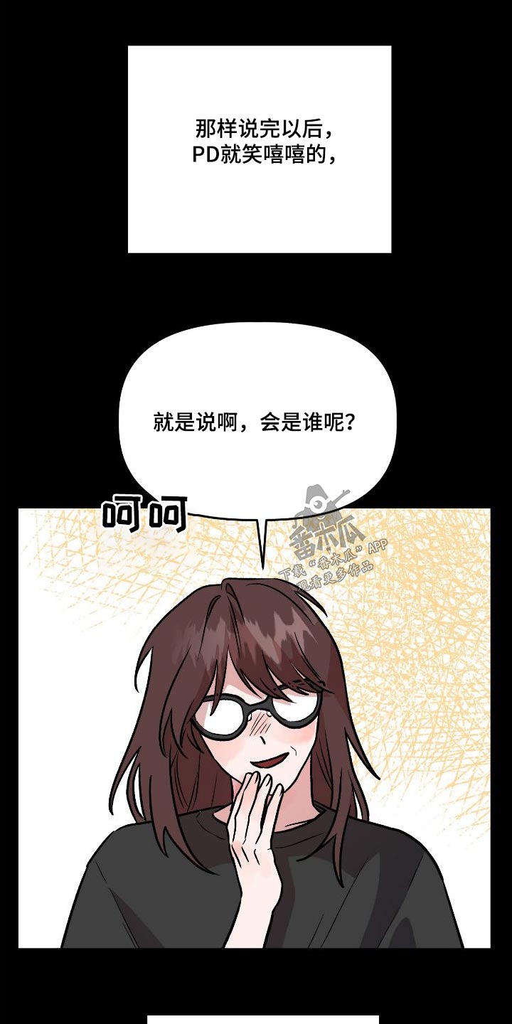 旅行作文好词好句漫画,第70章：闲谈2图