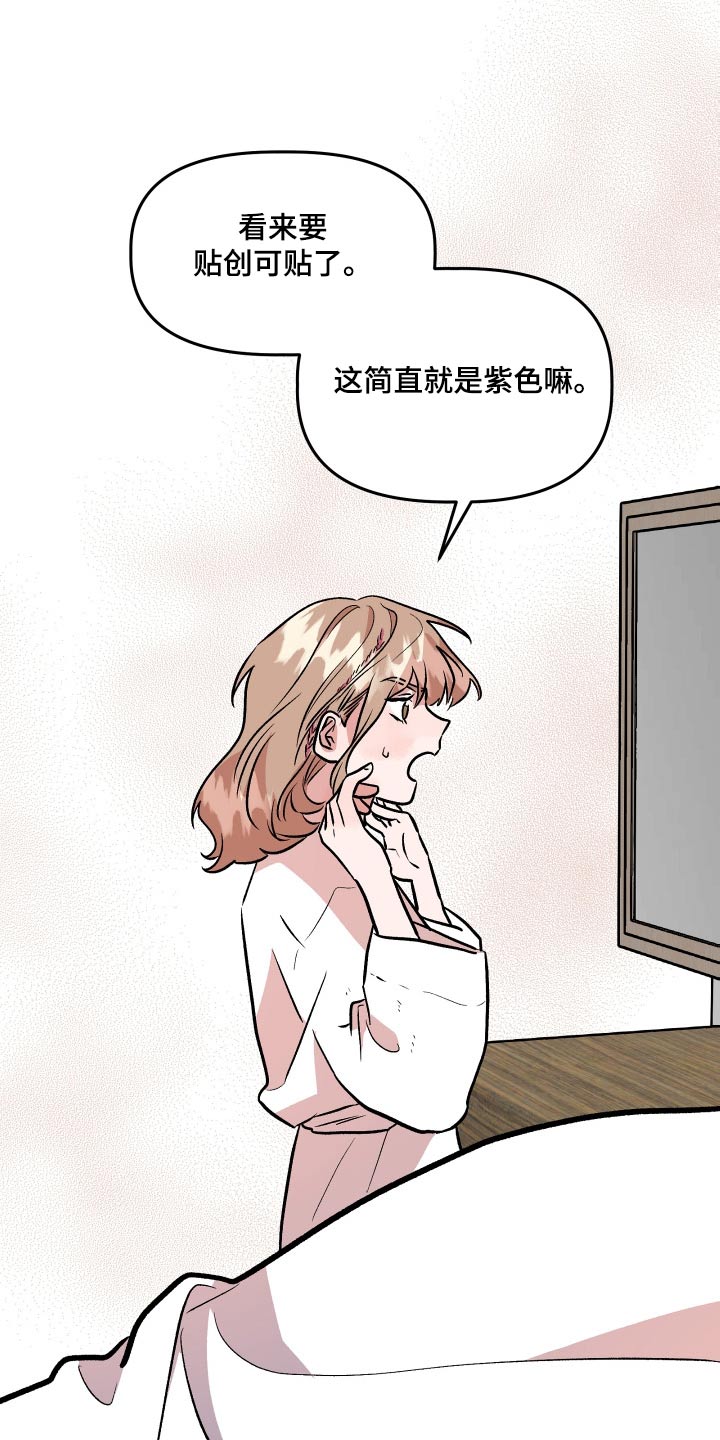 旅行作文 范文漫画,第76章：通过2图