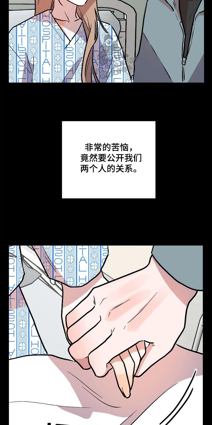 旅行作文初中英语交通方式漫画,第70章：闲谈1图