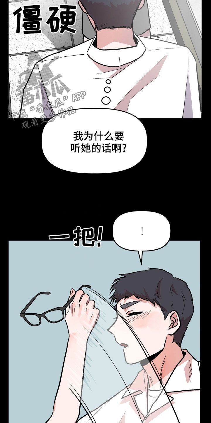 旅行作文优秀结尾漫画,第42章：回忆1图