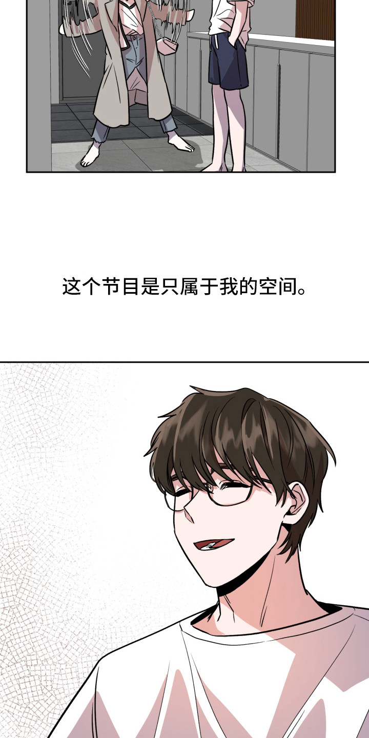 旅行作品发布最佳时间漫画,第14章：光芒1图