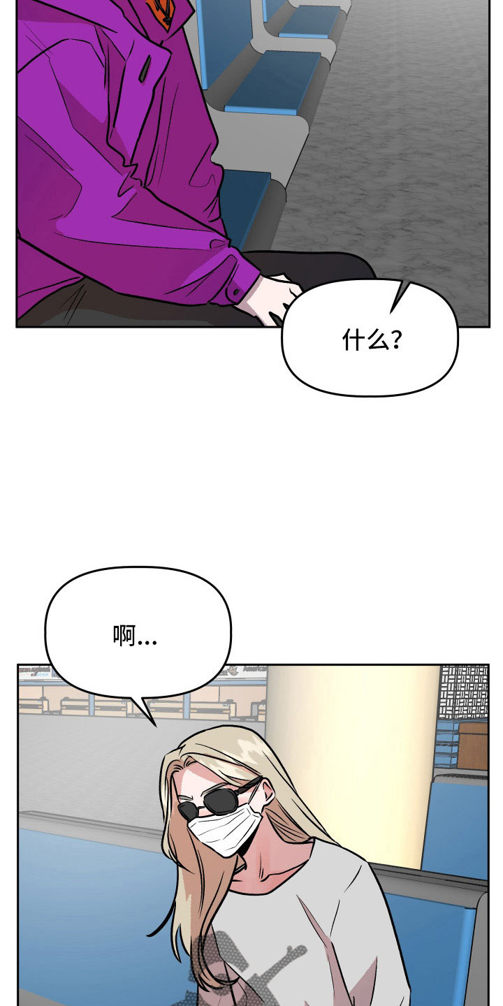 旅行作文优秀结尾漫画,第66章：对不起2图