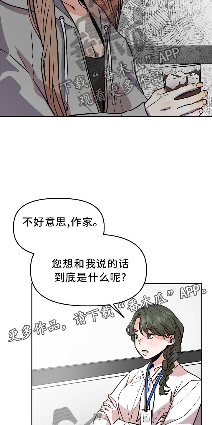 旅行作品视频漫画,第36章：对峙1图