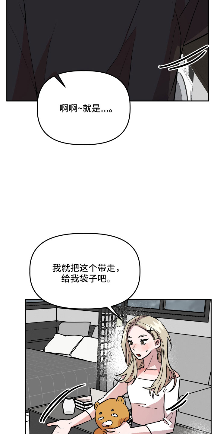 旅行作文优秀结尾漫画,第62章：偷查手机1图