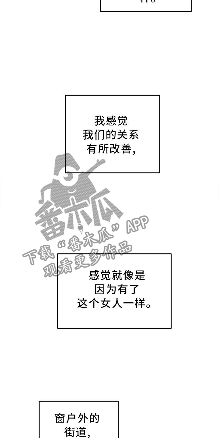 旅行作文优秀结尾漫画,第36章：对峙2图
