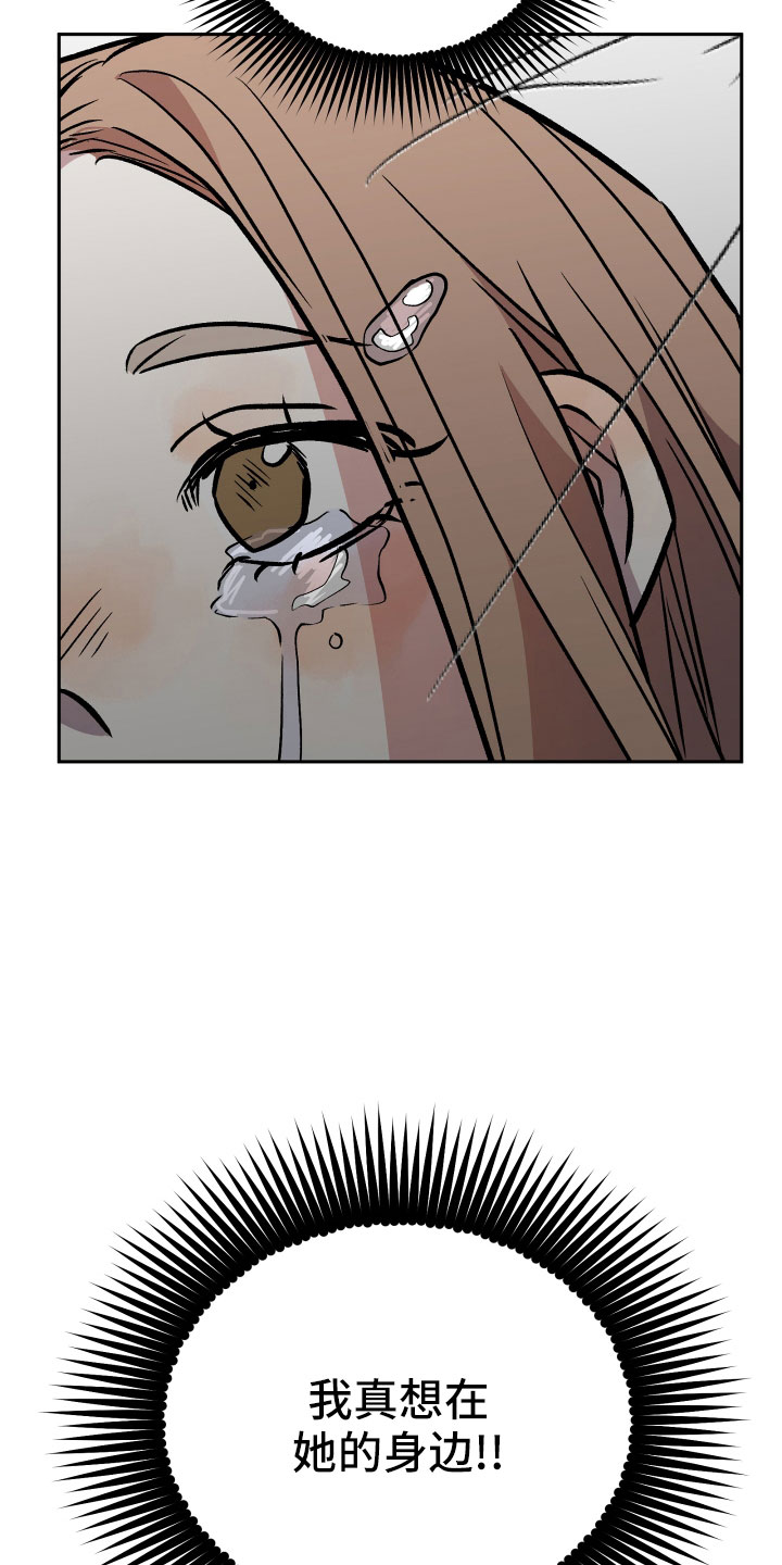 旅行作文优秀结尾漫画,第59章：真相1图
