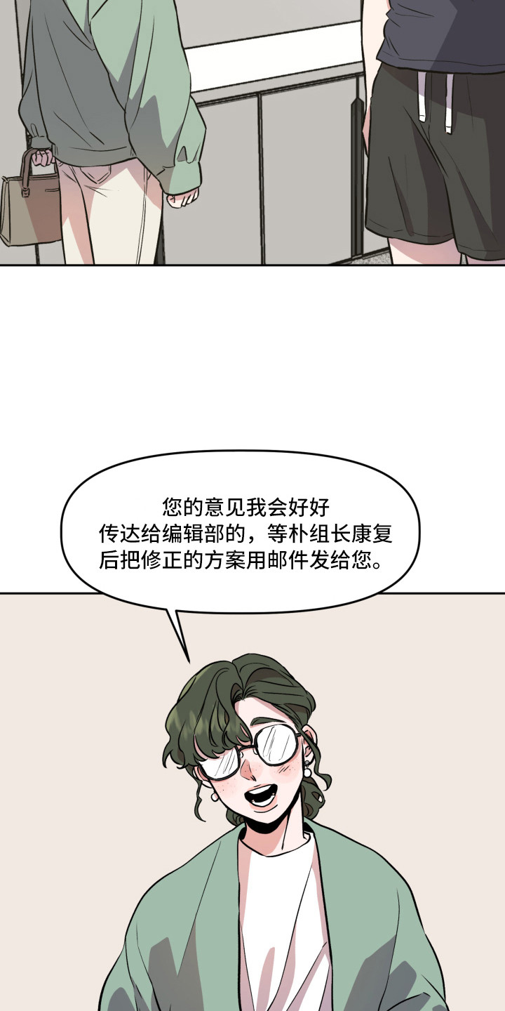 旅行作文英语好词好句八年级漫画,第7章：郁闷2图