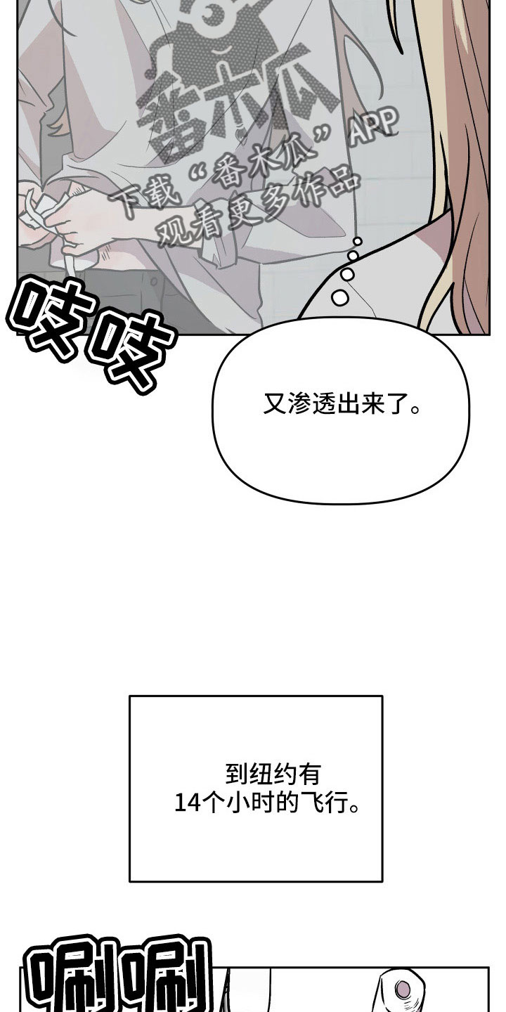 旅行作文优秀结尾漫画,第66章：对不起1图