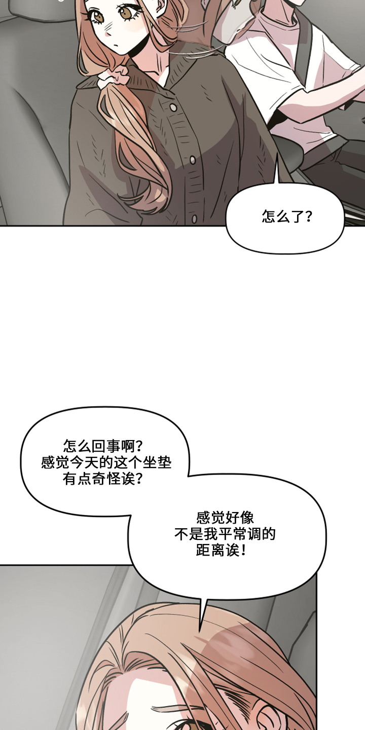 旅行作文哈尔滨300字三年级漫画,第34章：不安1图