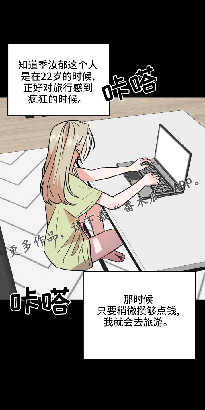 旅行作文结尾英语漫画,第57章：有惯性的2图