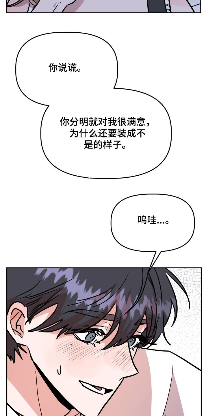 旅行作文呼伦贝尔大草原六年级漫画,第75章：印象1图