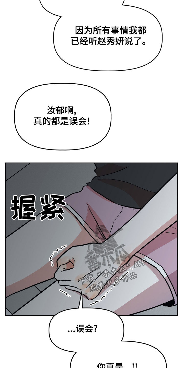 旅行作家刘子超酒量好漫画,第44章：解释2图