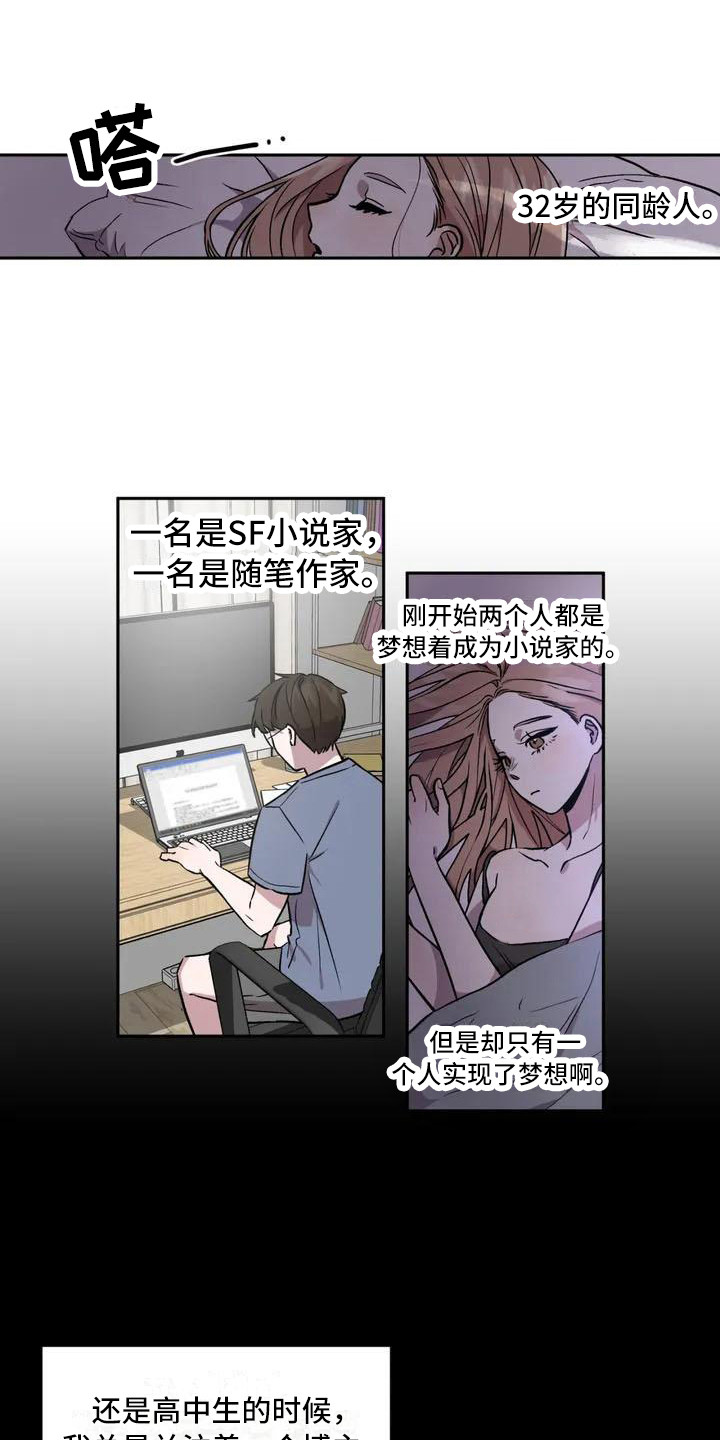 旅行作家紫嫣漫画,第2章：平和的一天2图