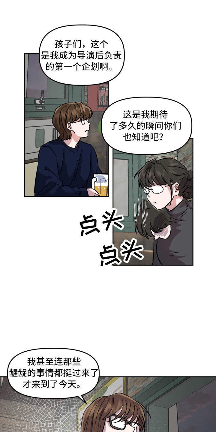 旅行作文开头和结尾漫画,第3章：收到邀请2图