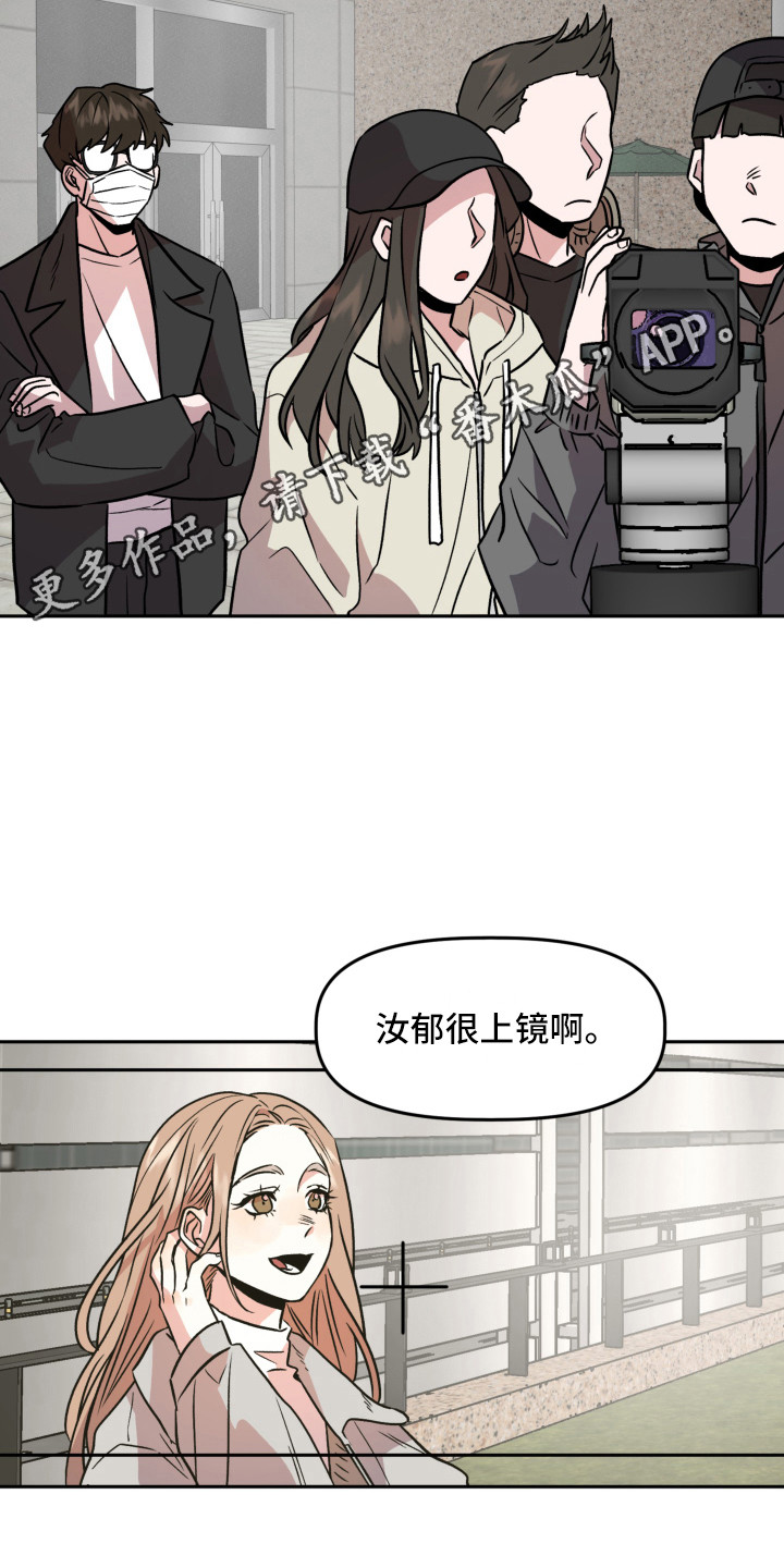 旅行作文怎样写结束语漫画,第16章：不安1图