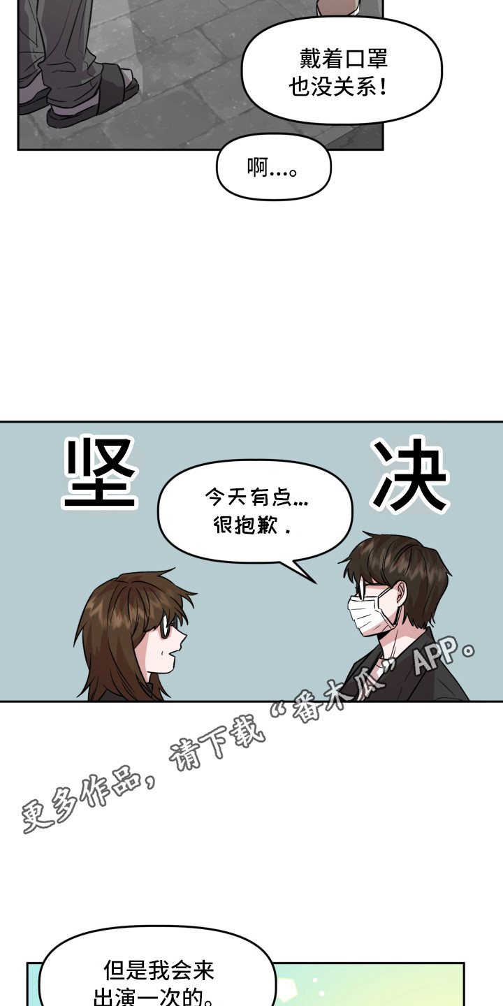 旅行作文80词英语漫画,第16章：不安1图