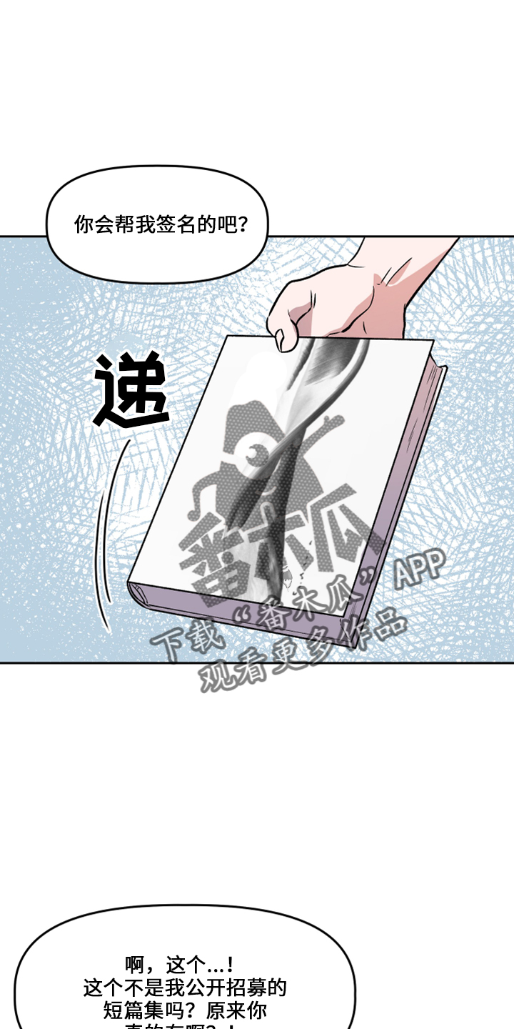 旅行作家金阿牛漫画,第33章：去干活1图