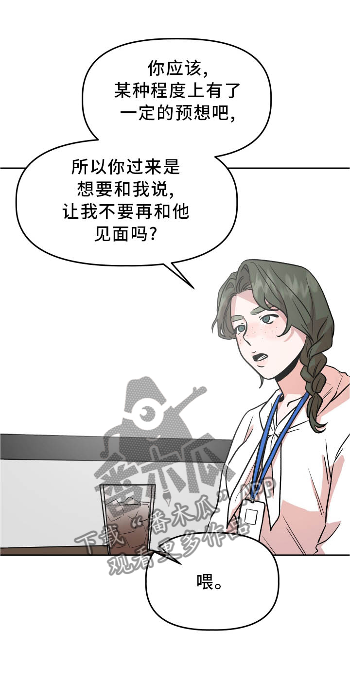 旅行作文优秀结尾漫画,第36章：对峙1图