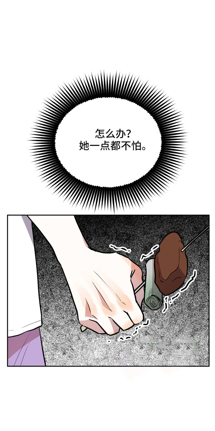 旅行作文300字博物馆漫画,第64章：扭打1图