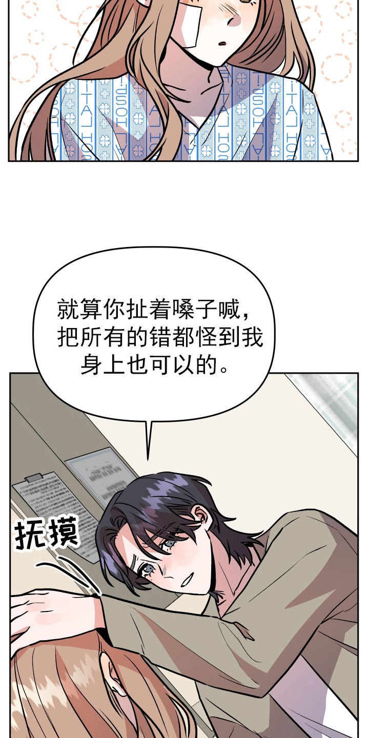 旅行作品封面漫画,第69章：要求1图