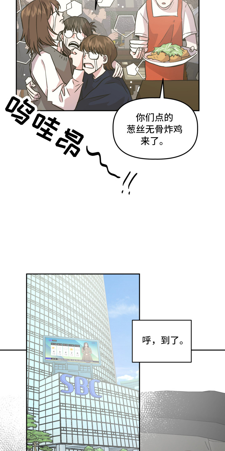 旅行作文范例大全漫画,第3章：收到邀请2图