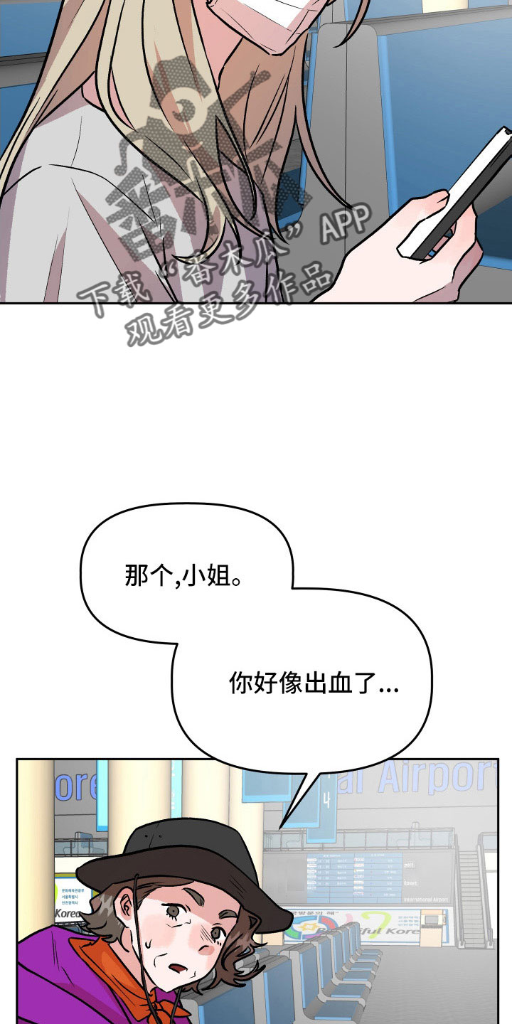 旅行作文优秀结尾漫画,第66章：对不起1图