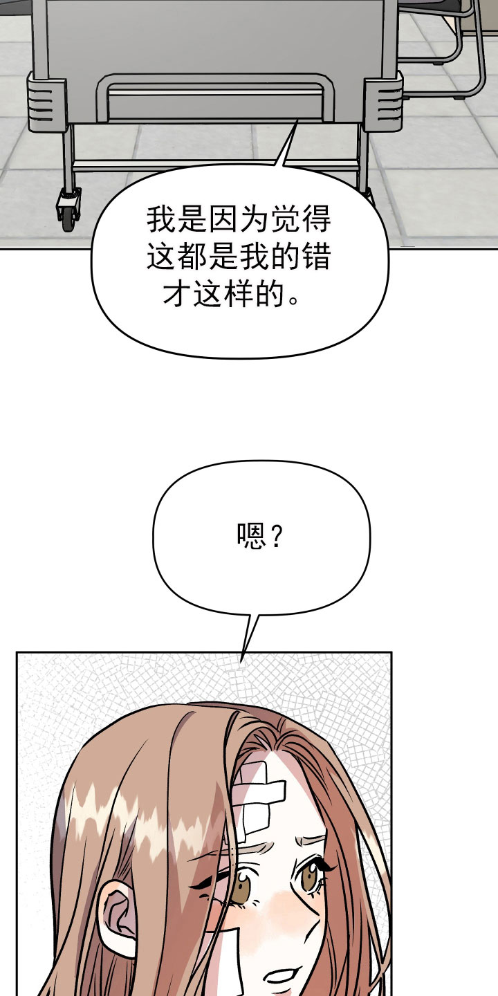 旅行作文600字初中青海漫画,第69章：要求2图