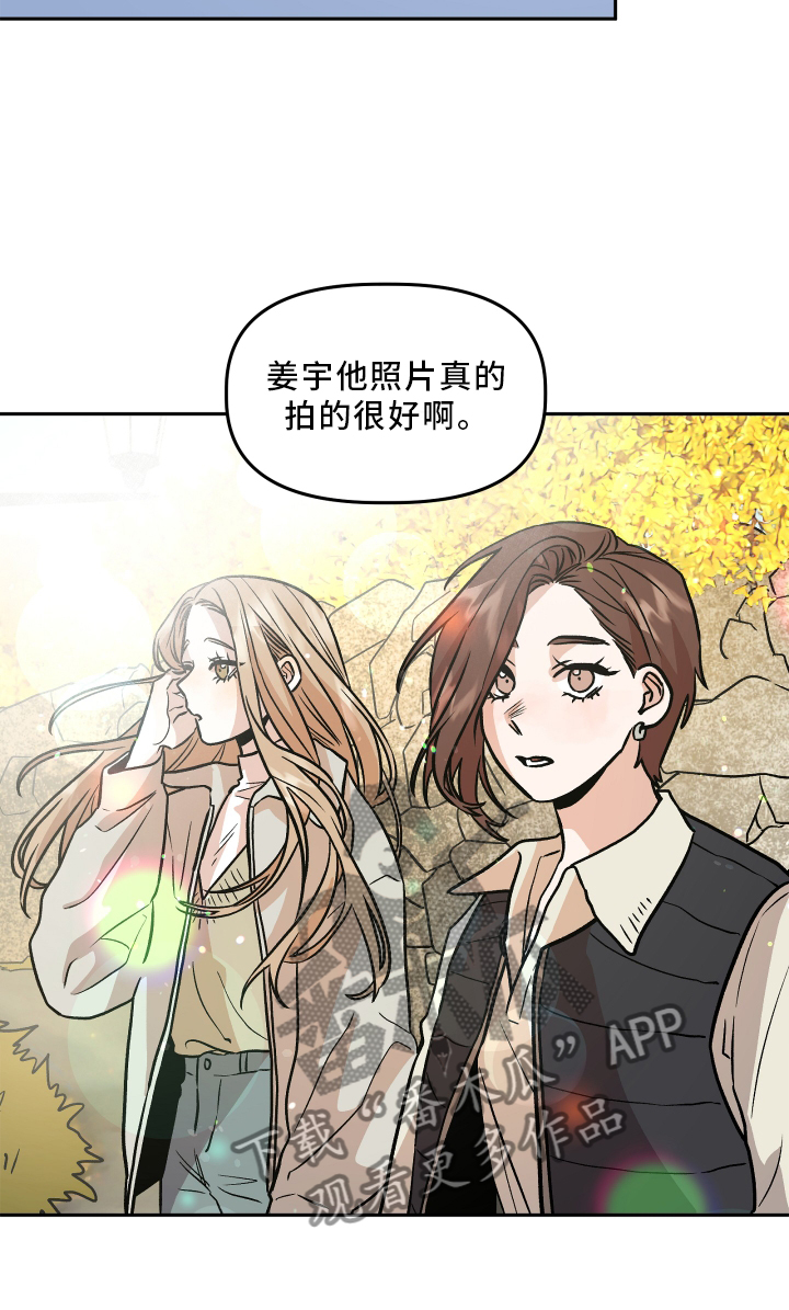 旅行作文结尾初中漫画,第26章：思考1图