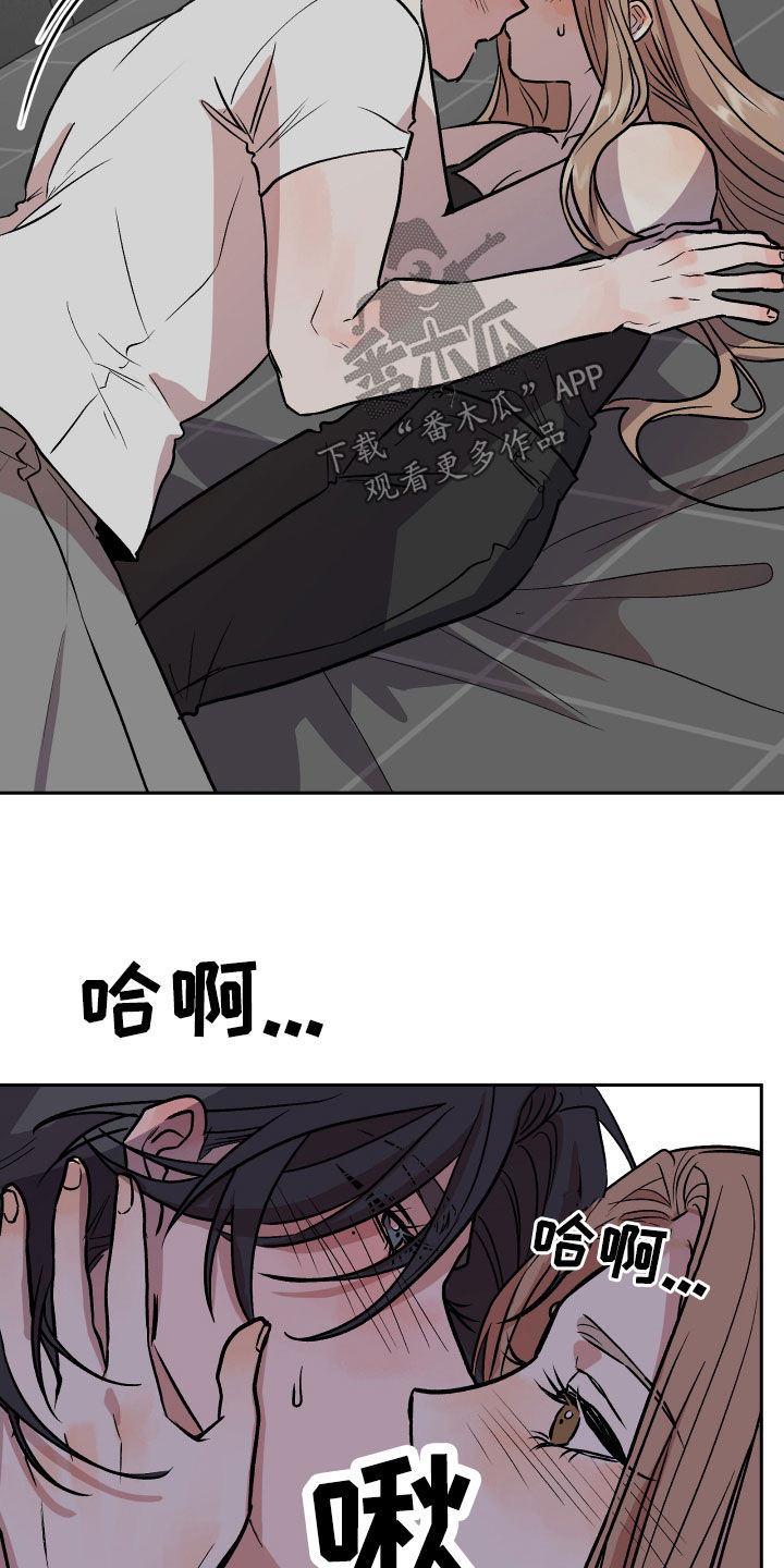 旅行作家有哪些人漫画,第39章：转换心情2图