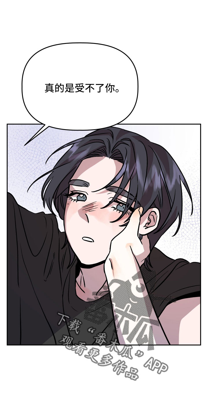 旅行作文优秀结尾漫画,第49章：抓住我2图