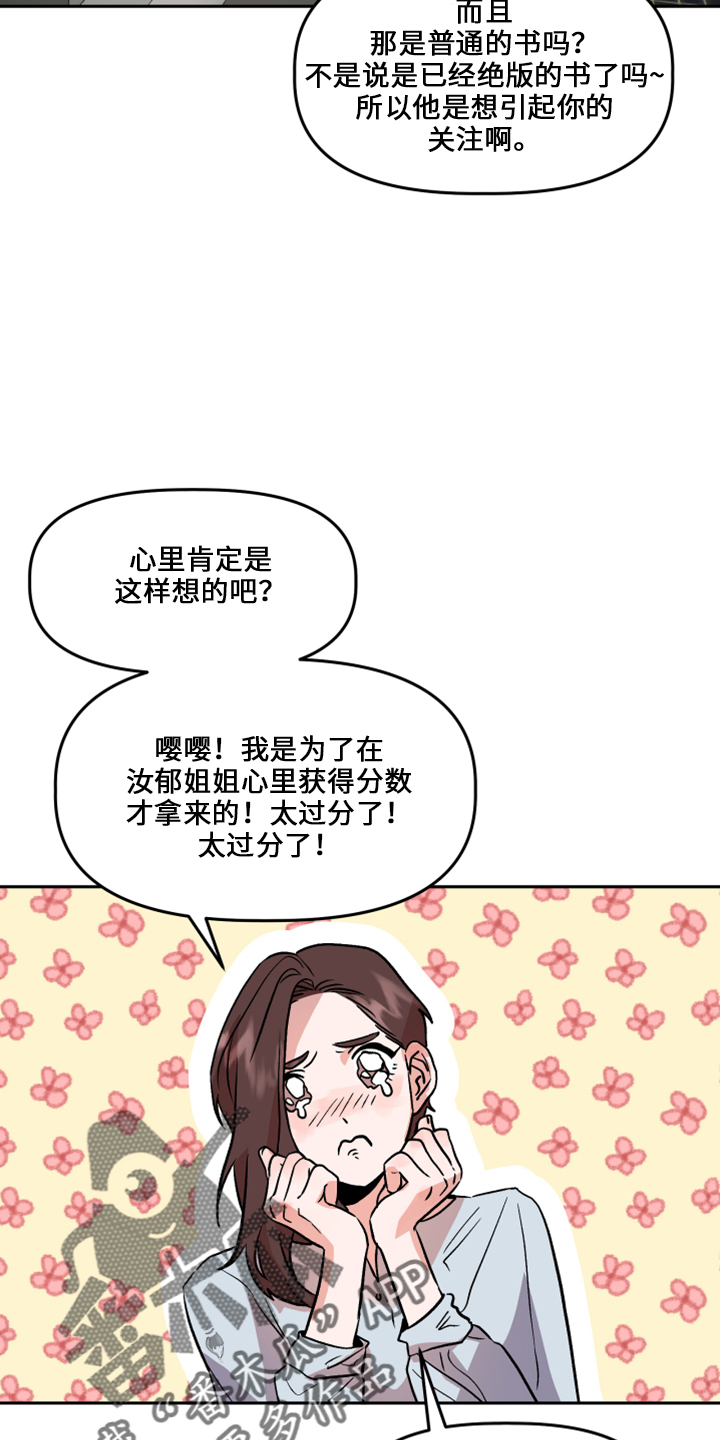 旅行作家刘子超个人资料漫画,第33章：去干活1图