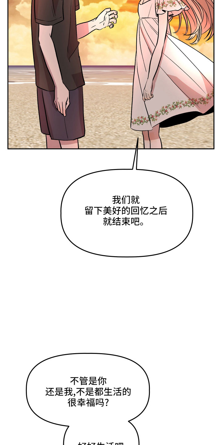 旅行作家用英语怎么说漫画,第46章：姐姐的书2图