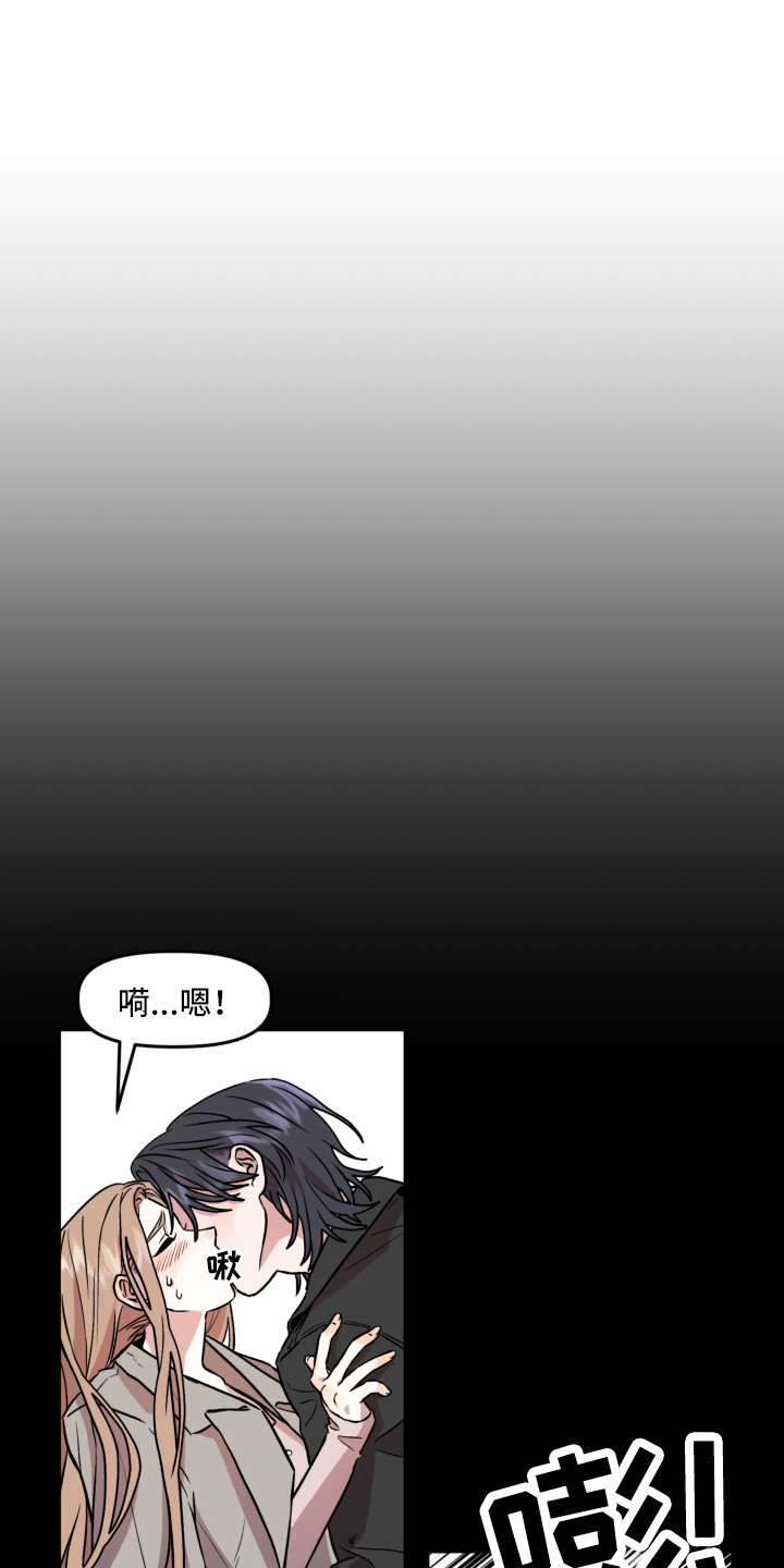 旅行作家漫画,第7章：郁闷1图