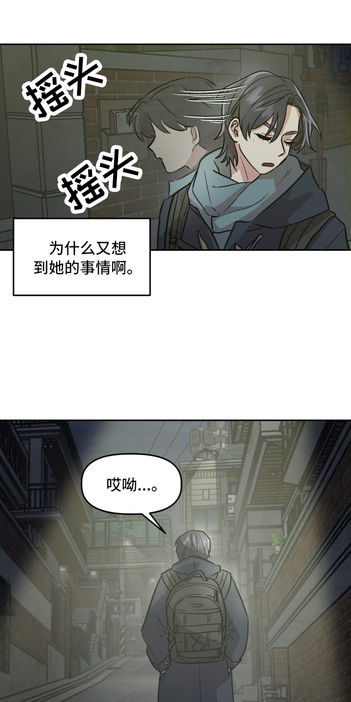 旅行作品歌曲漫画,第14章：光芒2图