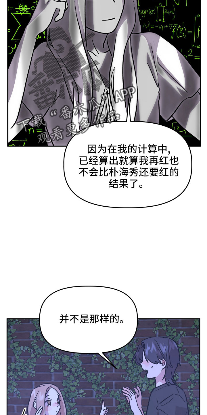 旅行作文优秀结尾漫画,第49章：抓住我1图