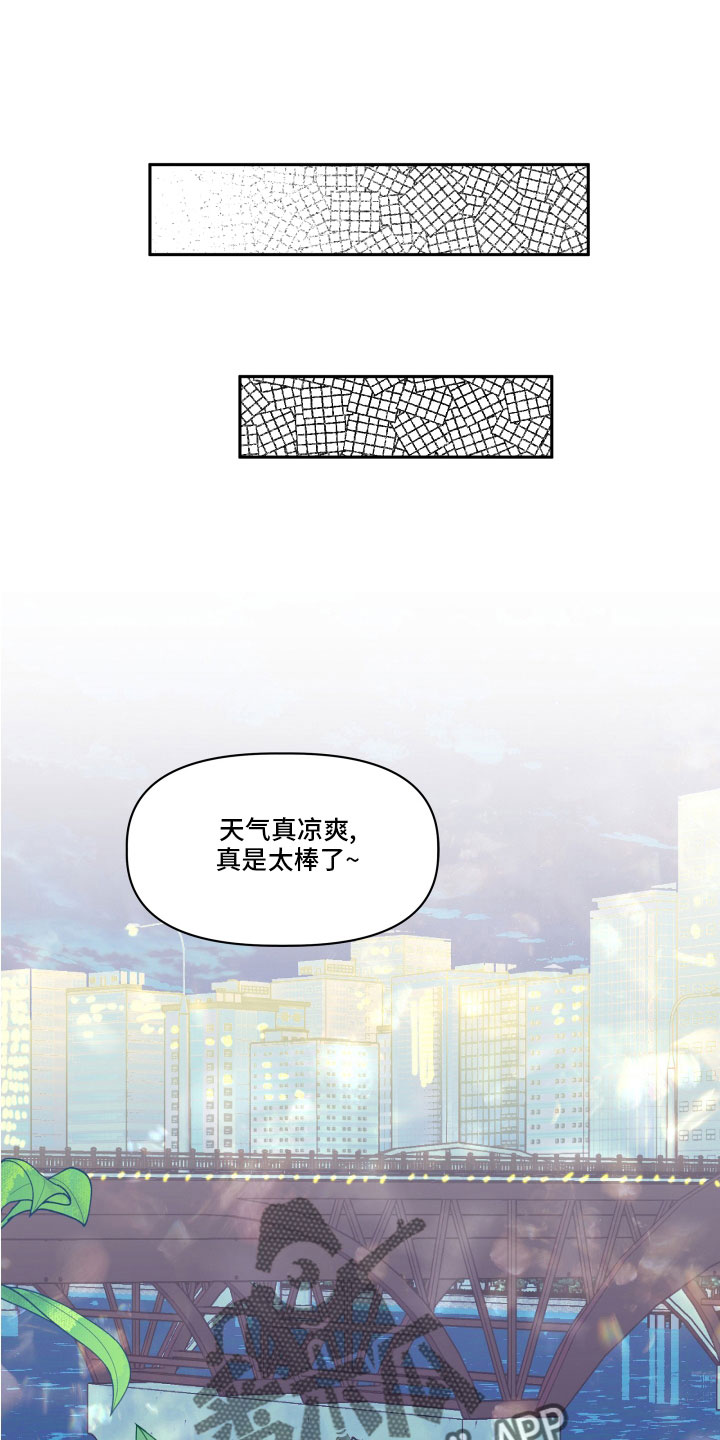 旅行作文结尾引用诗句漫画,第51章：偷拍1图