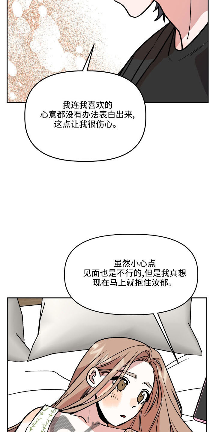 旅行作文500字以上漫画,第55章：好久不见2图