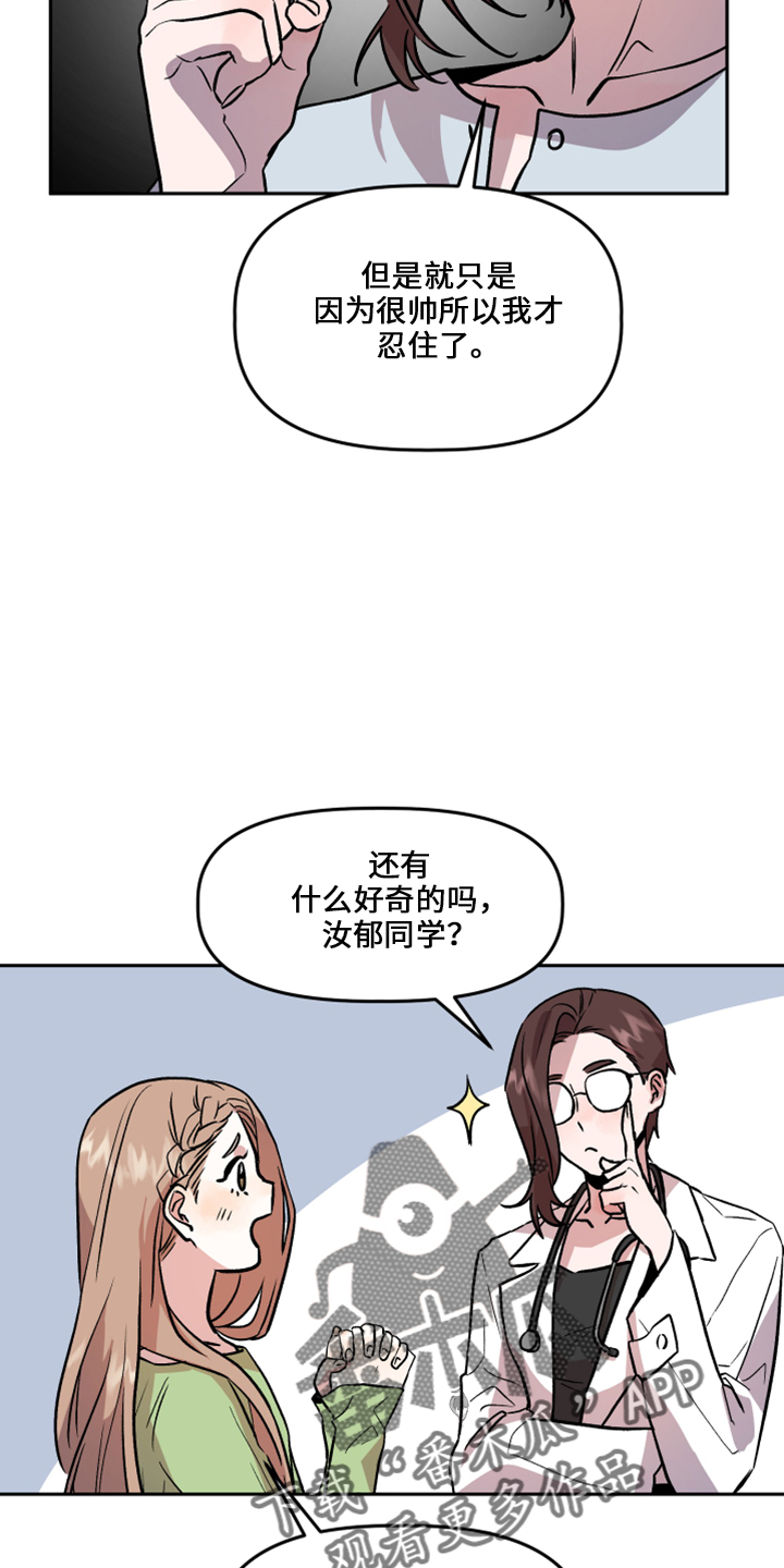 旅行作文80词英语漫画,第33章：去干活1图