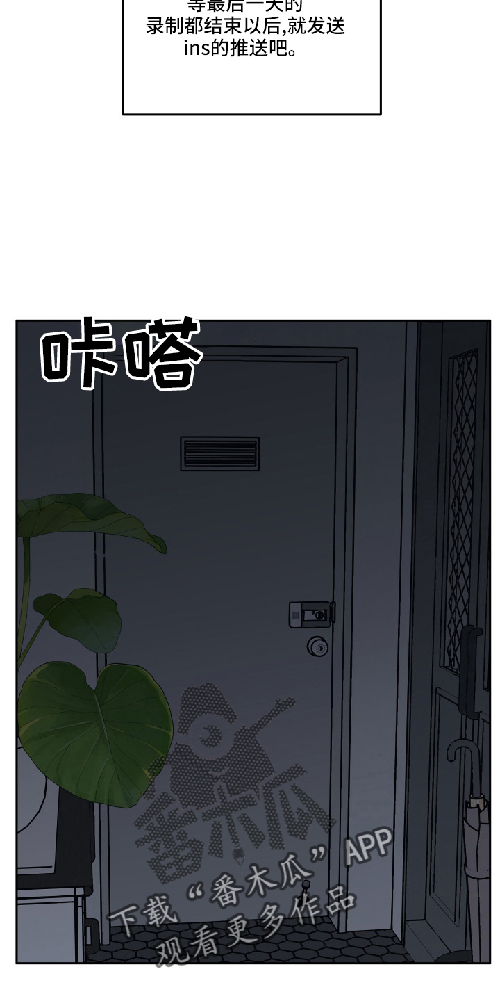 旅行作文250字左右漫画,第52章：得知1图