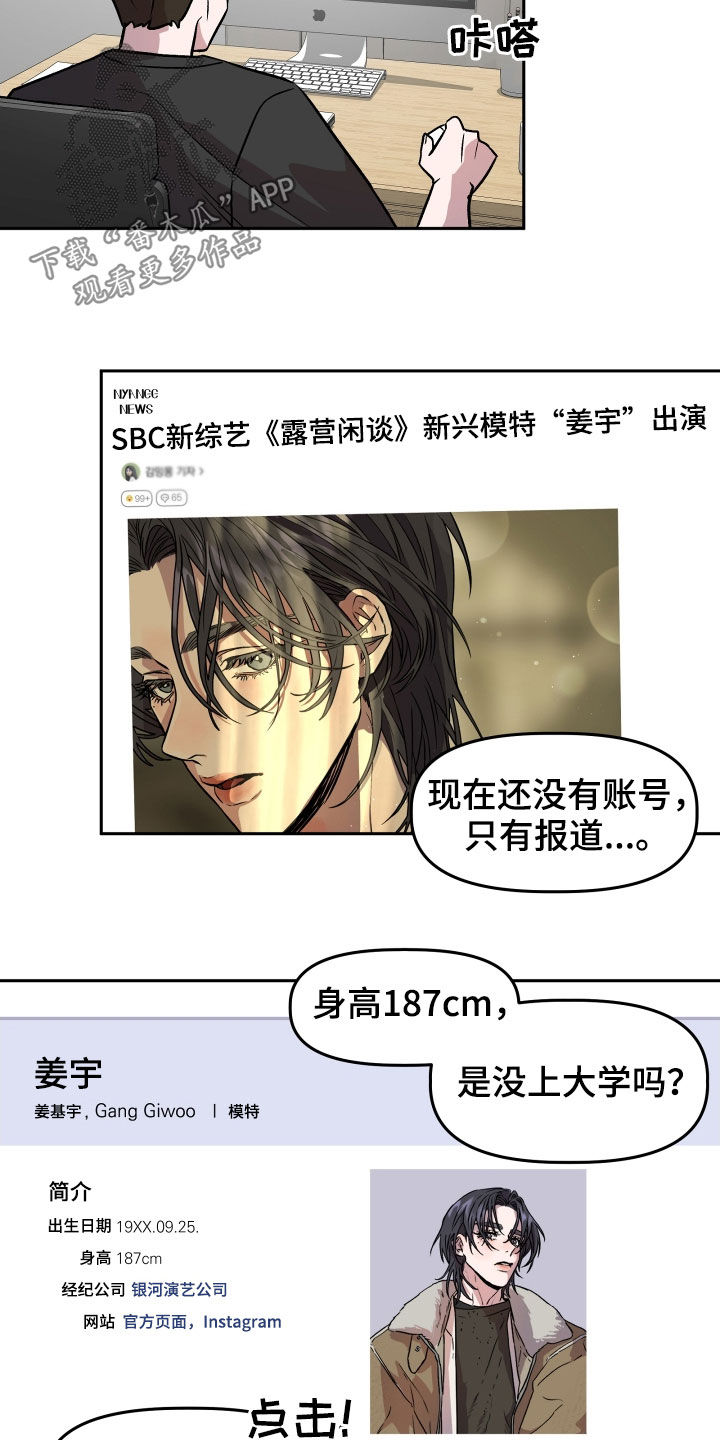 旅行作文结尾英语漫画,第17章：孤独2图