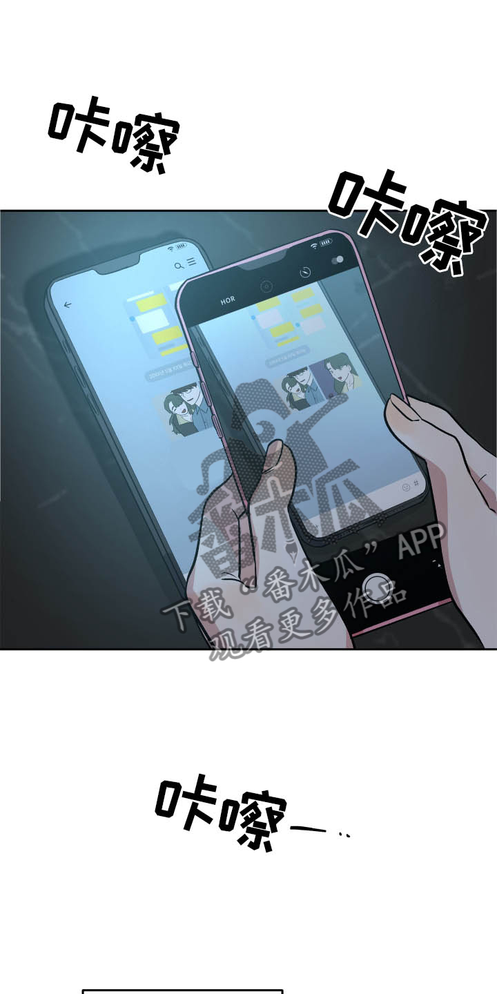 旅行作文优秀结尾漫画,第35章：冲击2图