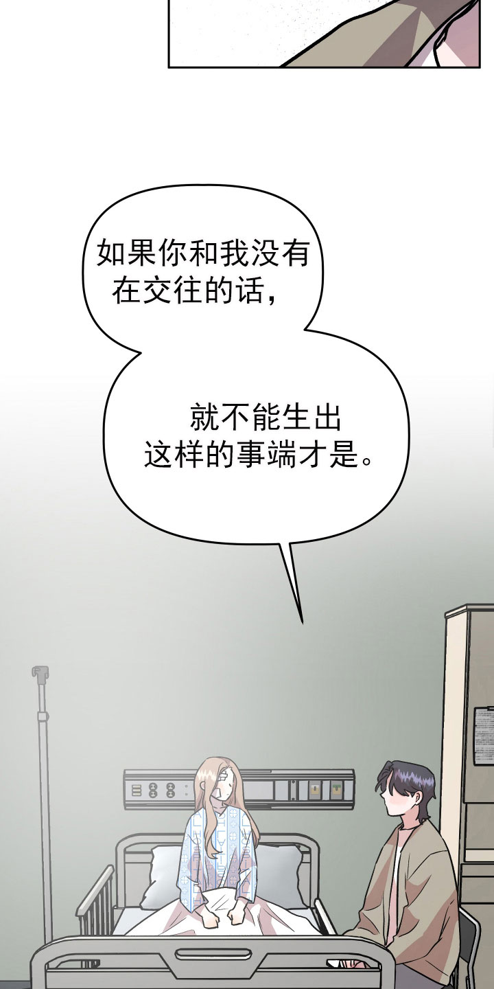 旅行作文600字初中青海漫画,第69章：要求1图