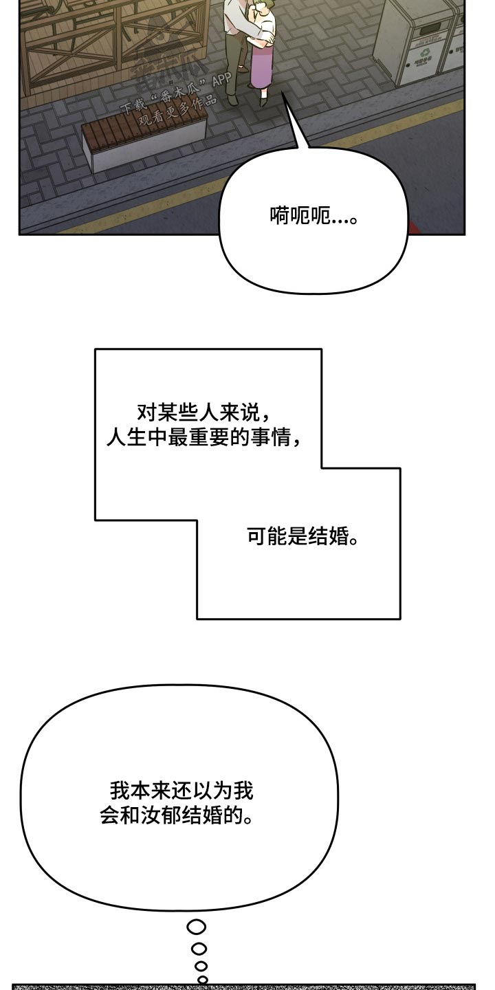 旅行作家赚钱漫画,第77章：太高兴2图