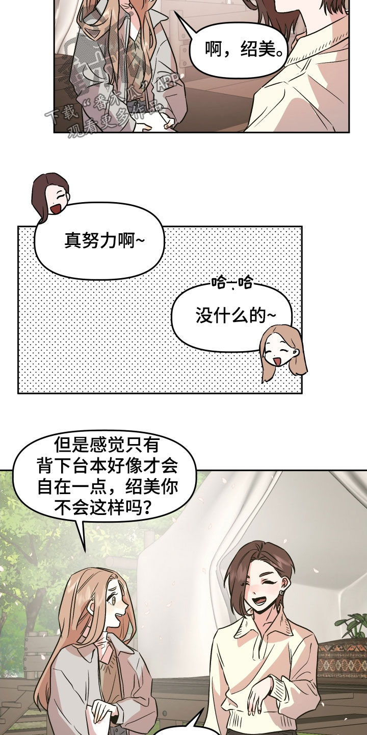 旅行作文带小标题漫画,第17章：孤独1图