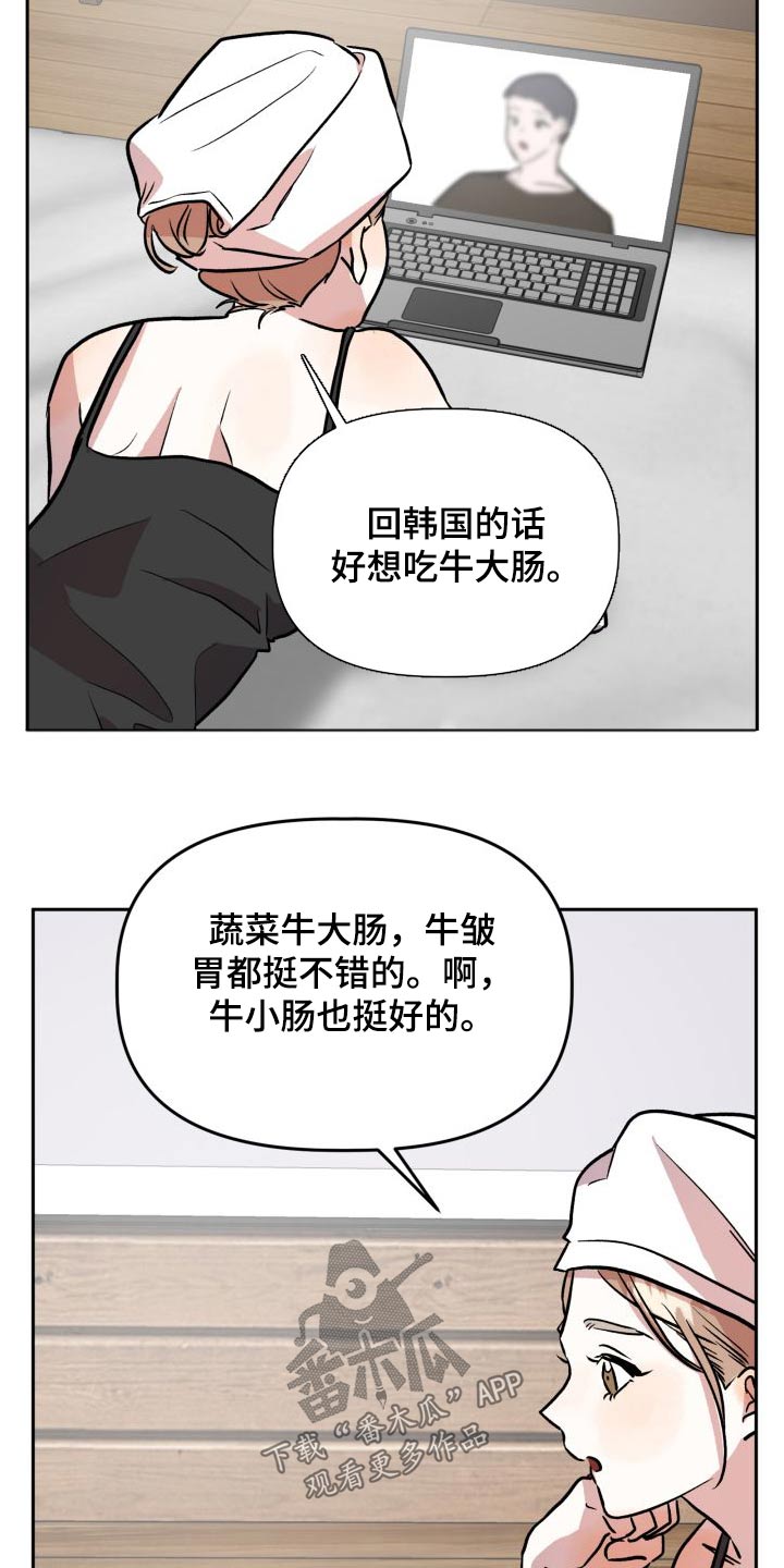 旅行作文怎么写开头漫画,第74章：称呼2图