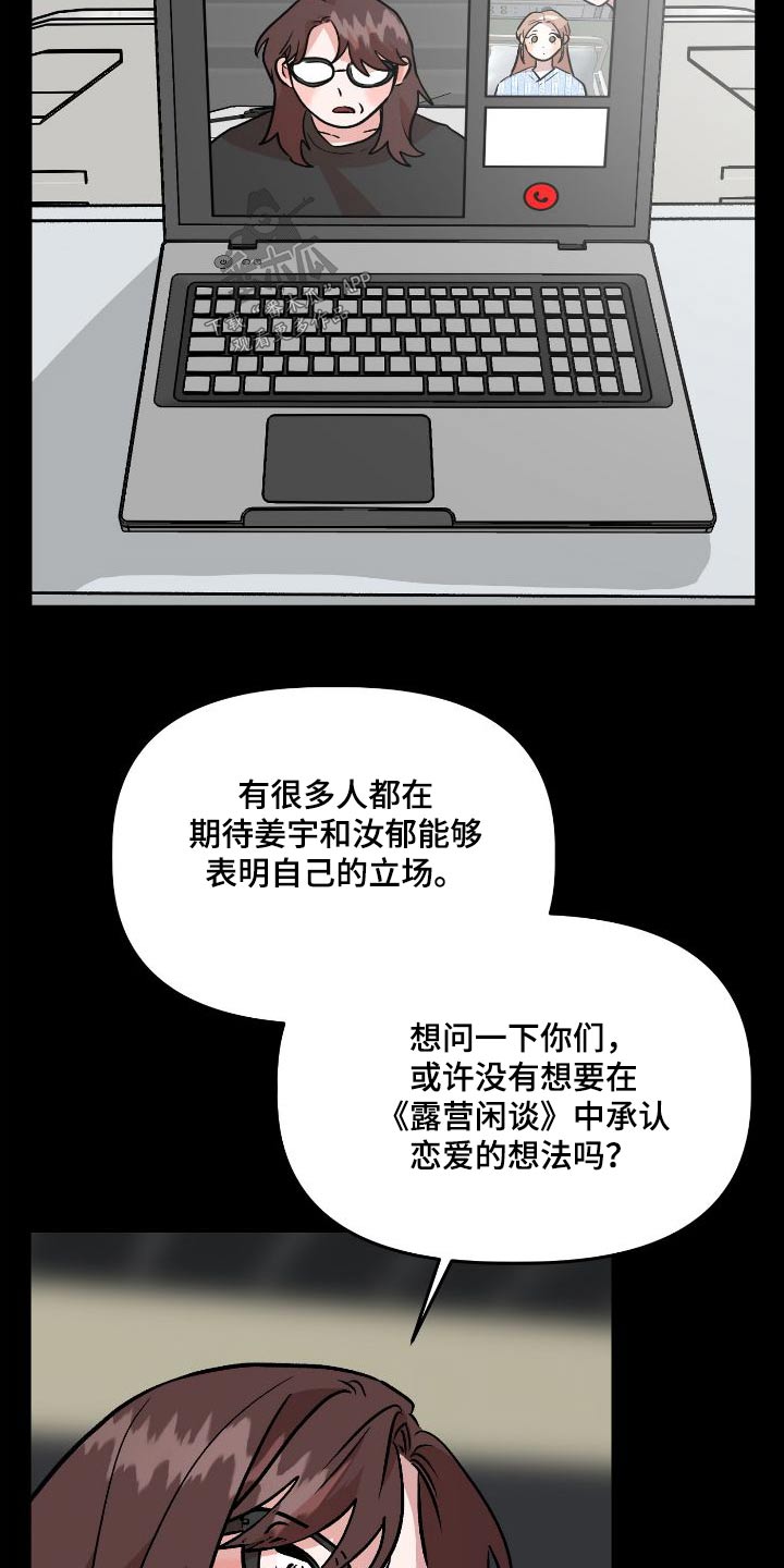 旅行作文素材英语漫画,第70章：闲谈1图