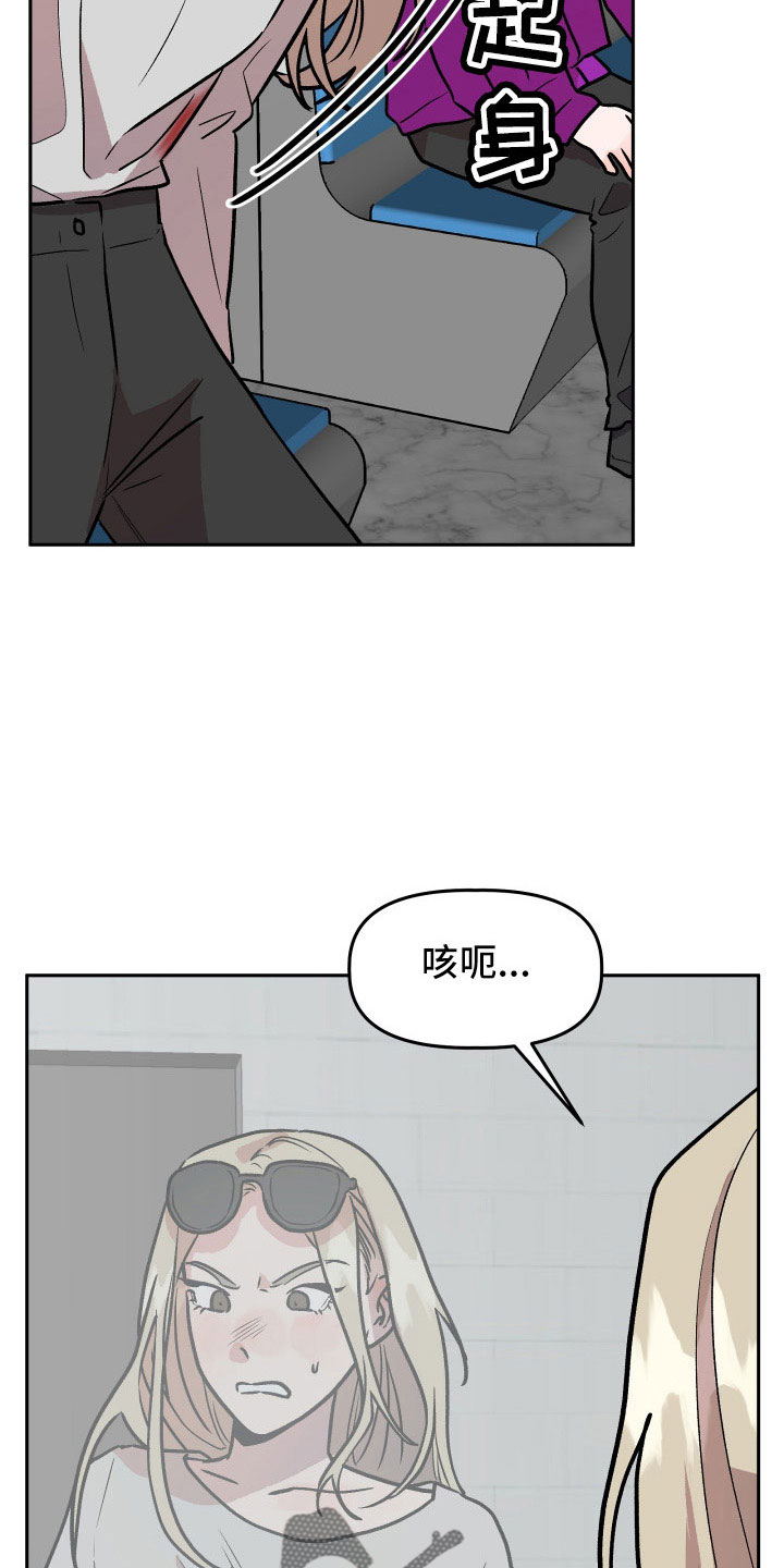 旅行作文优秀结尾漫画,第66章：对不起2图