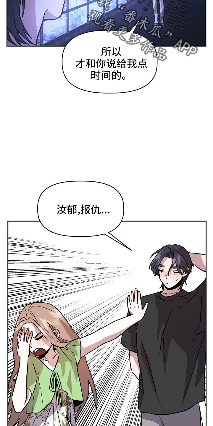 旅行作文优秀结尾漫画,第49章：抓住我1图