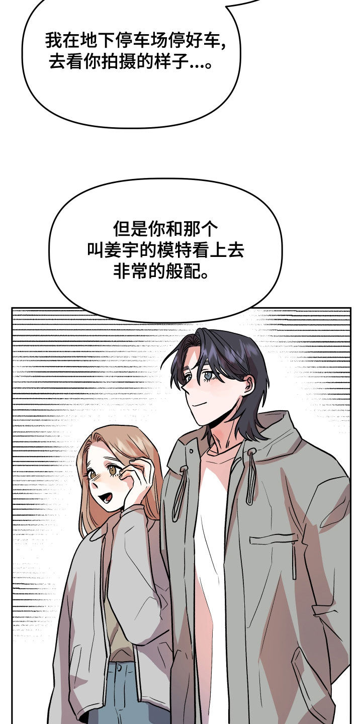 旅行作文优秀结尾漫画,第44章：解释1图